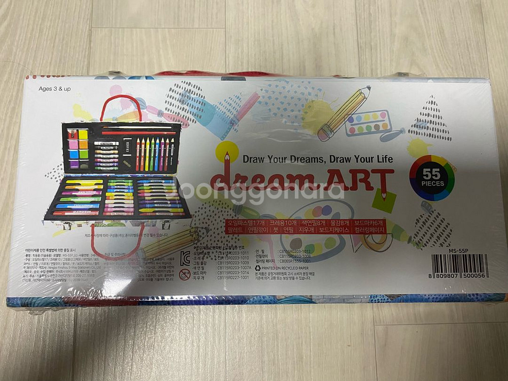 학용품세트 (드림아트 55개입+150개입)--0