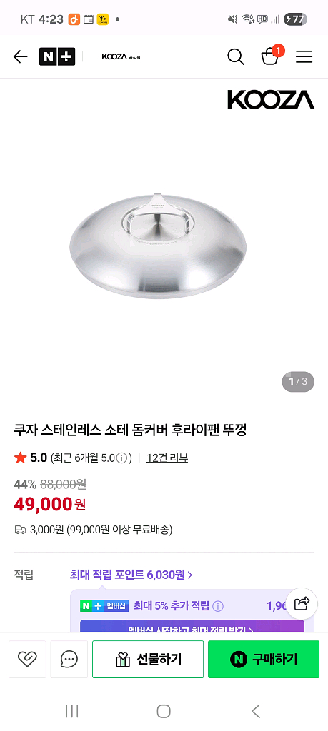 쿠자 316 커퍼코어 스텐 22cm 양수 소테팬 팔아요--5