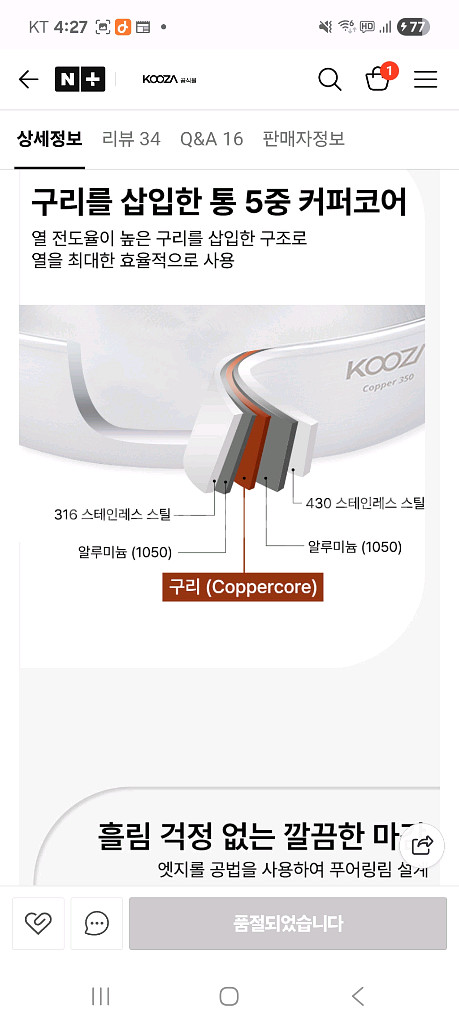 쿠자 316 커퍼코어 스텐 22cm 양수 소테팬 팔아요--8
