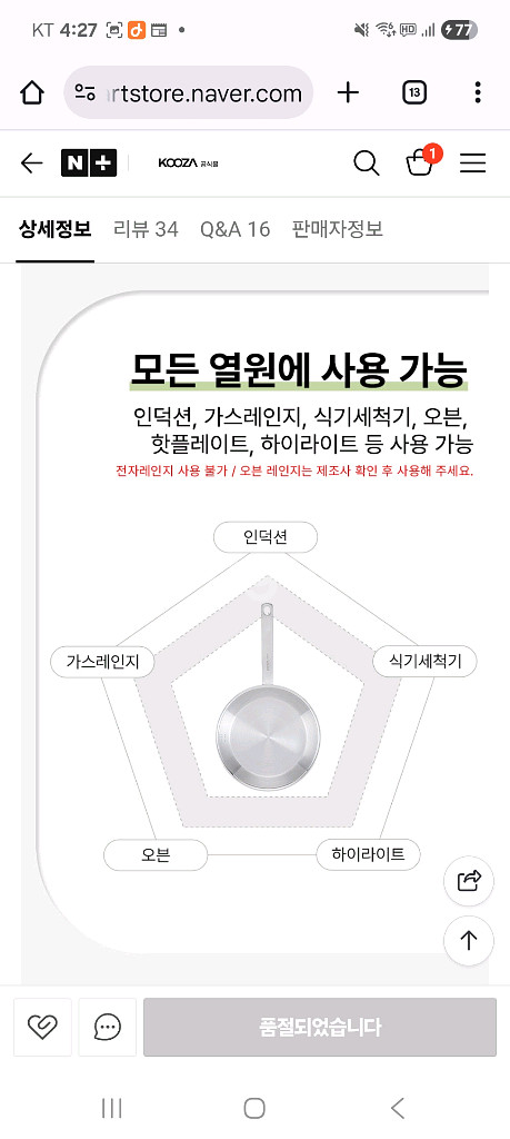 쿠자 316 커퍼코어 스텐 22cm 양수 소테팬 팔아요--9