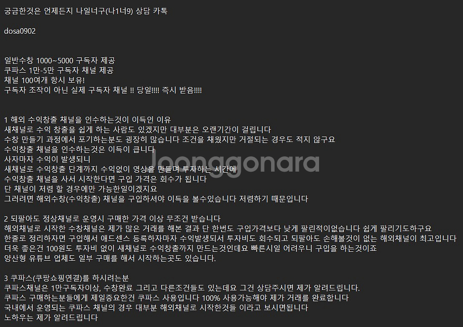 44000구독자 쿠파스 세팅완료 유튜브채널 판매--6