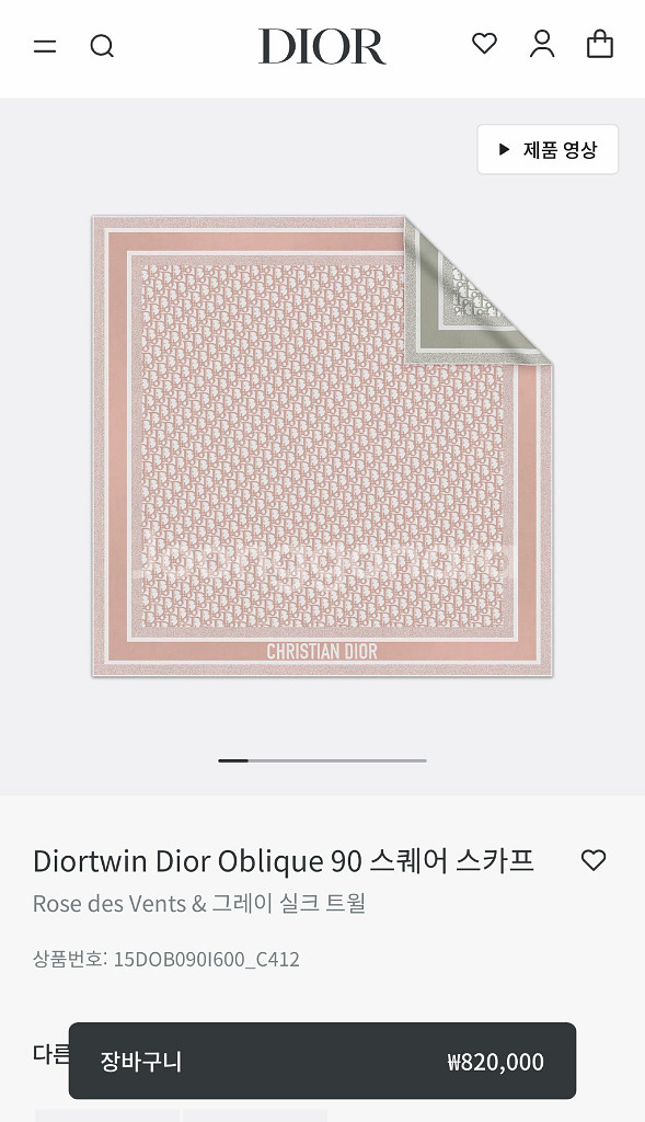 디올 스퀘어 90 스카프--4