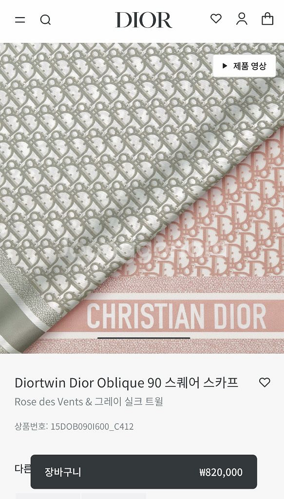 디올 스퀘어 90 스카프--6