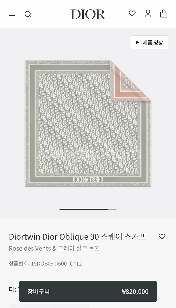 디올 스퀘어 90 스카프--5