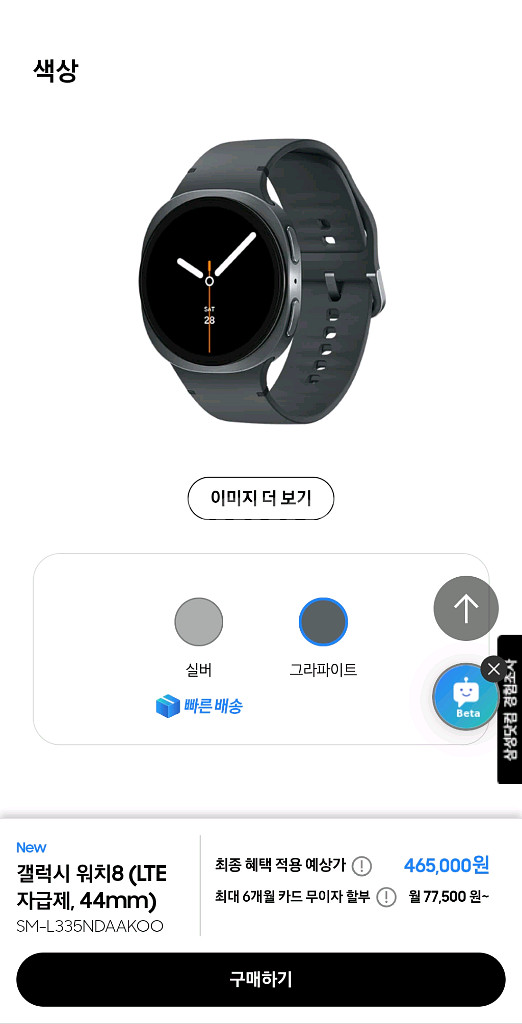 갤럭시 워치8 44mm lte 자급제 그라파이트 미개봉--0