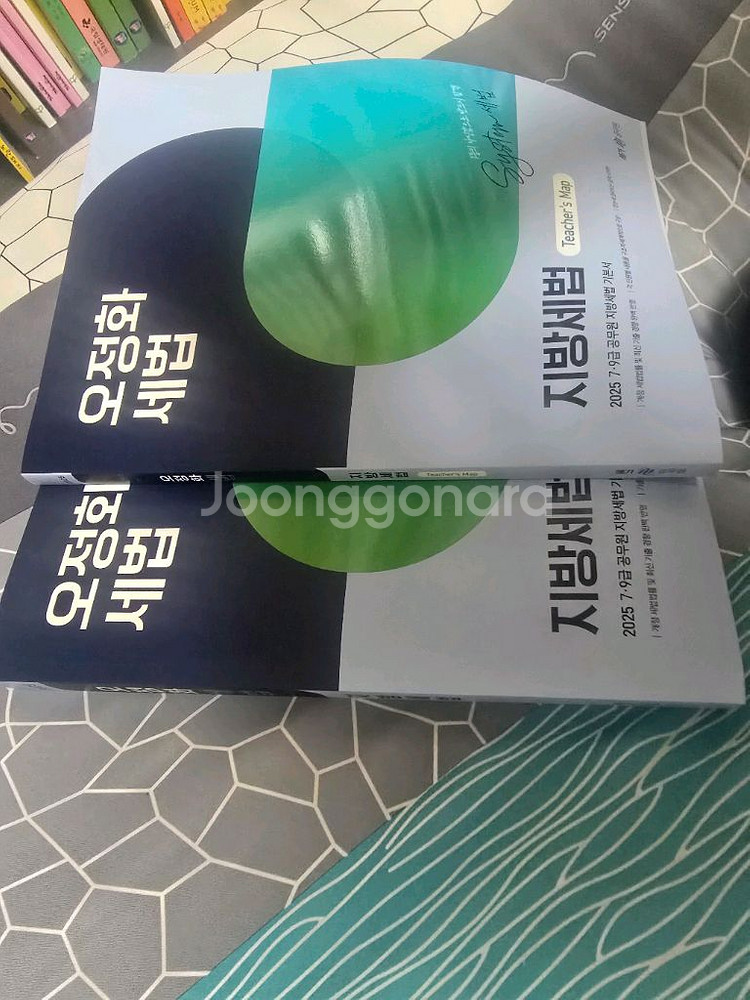 오정화 세법 지방세법 2권세트--0