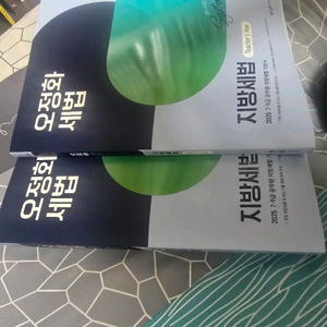 오정화 세법 지방세법 2권세트