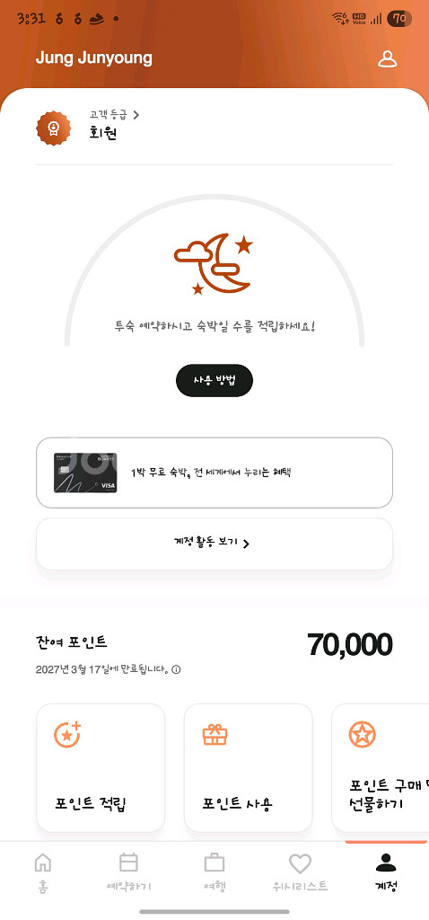메리어트 본보이--0