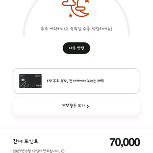 메리어트 본보이