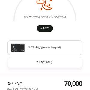 메리어트 본보이