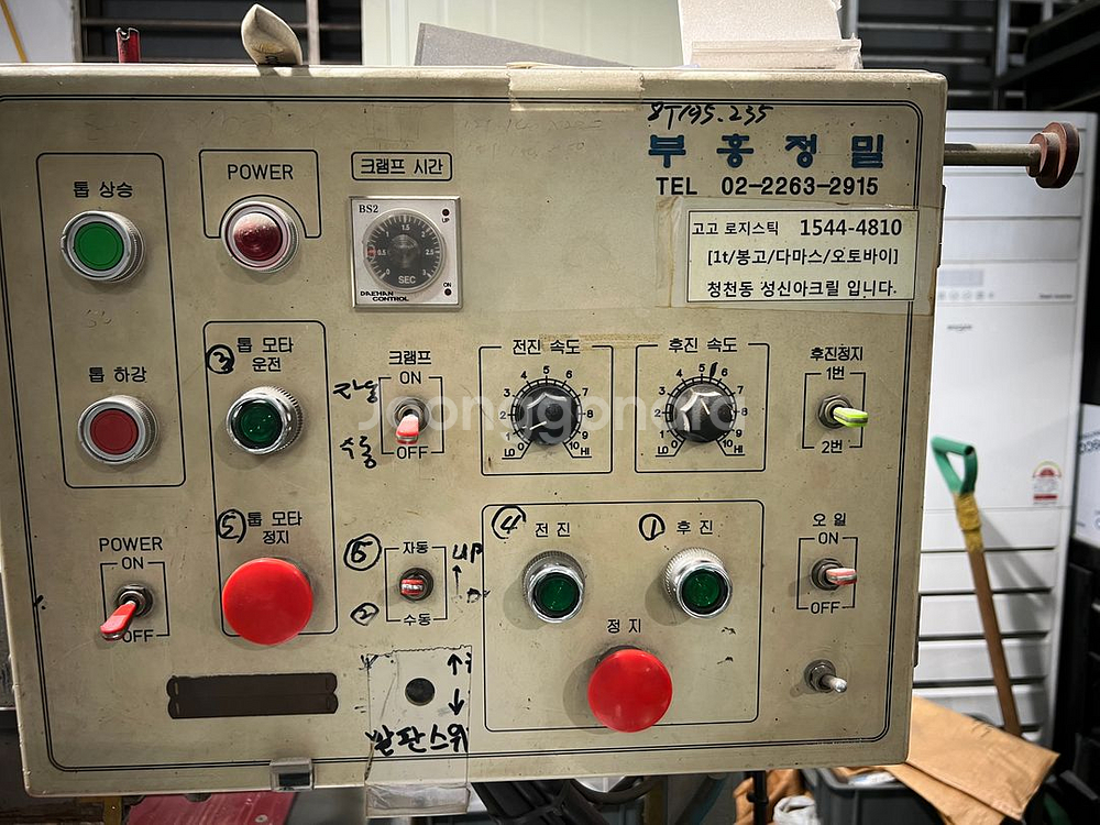 아크릴재단기--0