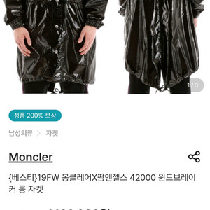 몽클레어 팜엔젤스 윈드자켓3