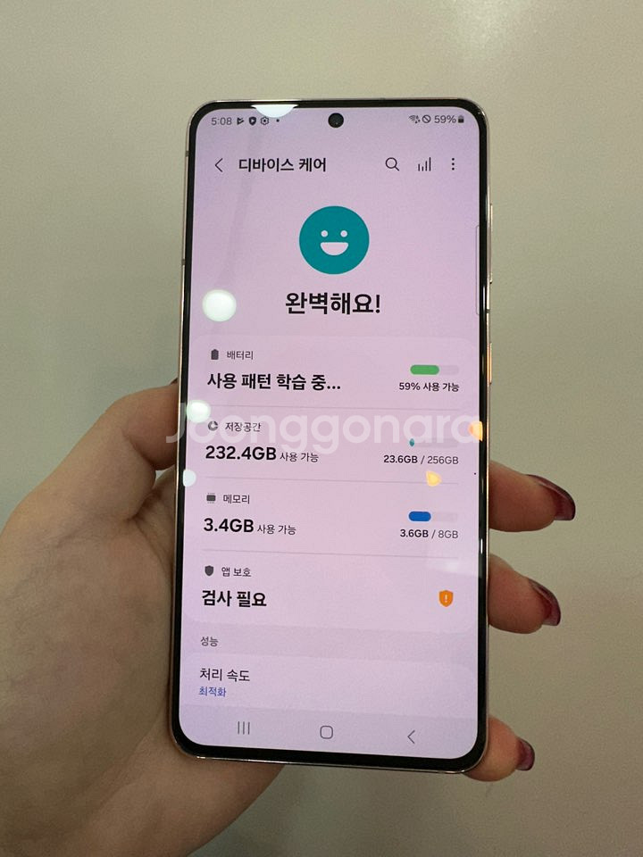 무잔상)갤럭시S21 256GB 바이올렛/H546--6