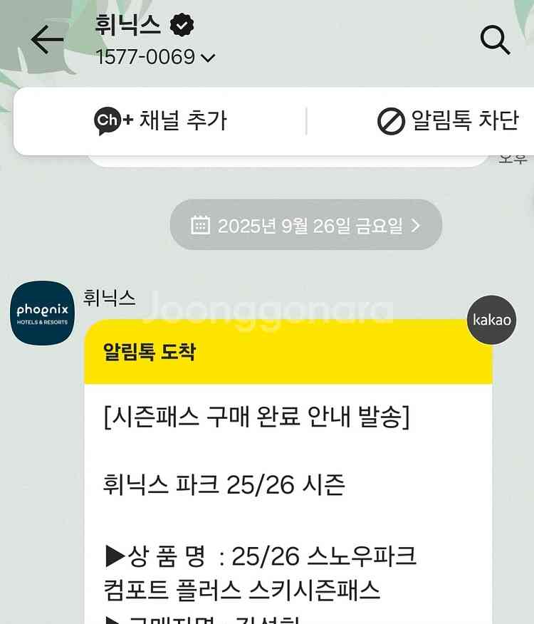 2526 휘닉스파크 프라임락카 판매--0