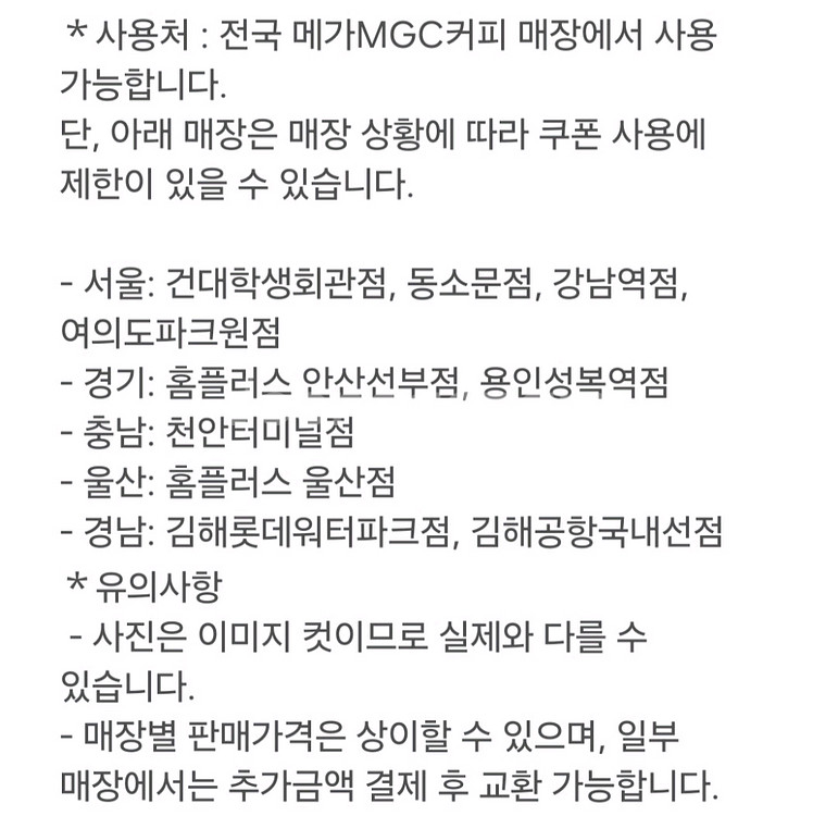 메가커피 핫 아메리카노 메가커피 아메 (여러장 가능)--2