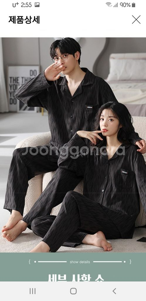 남녀 파자마 상하의 세트 2종--6