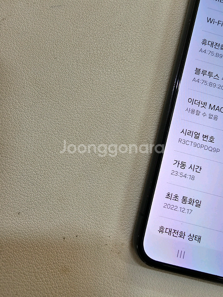 갤럭시 S22블랙 무잔상 정상공기기--1