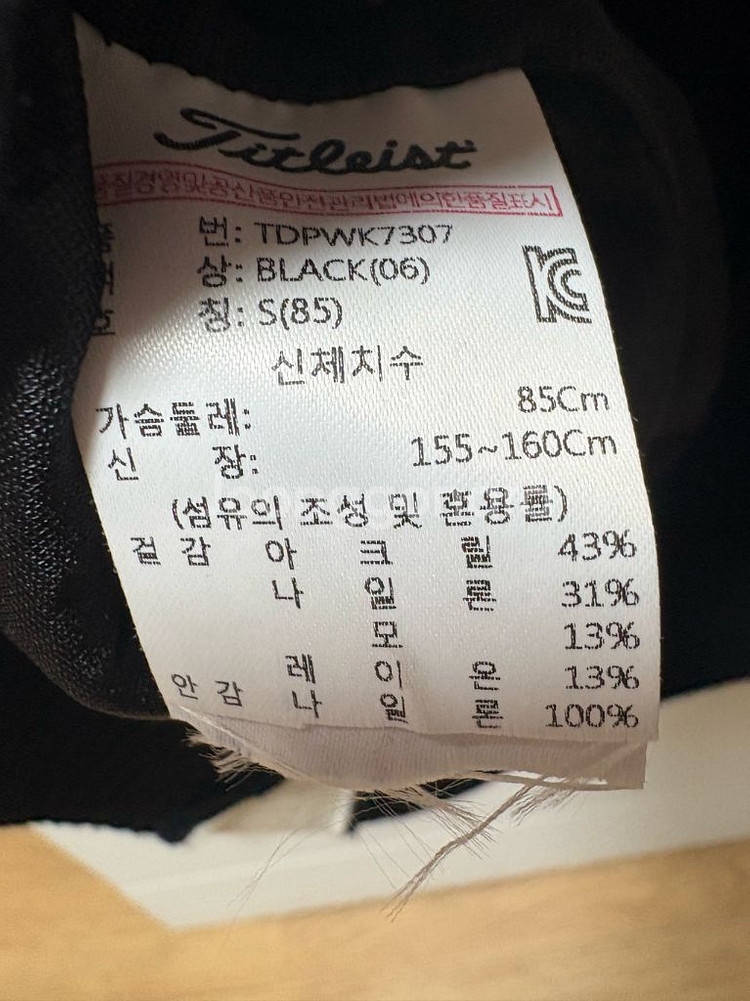 (오늘만이가격)정품 타이틀리스트 폴라반지퍼넥 니트--5