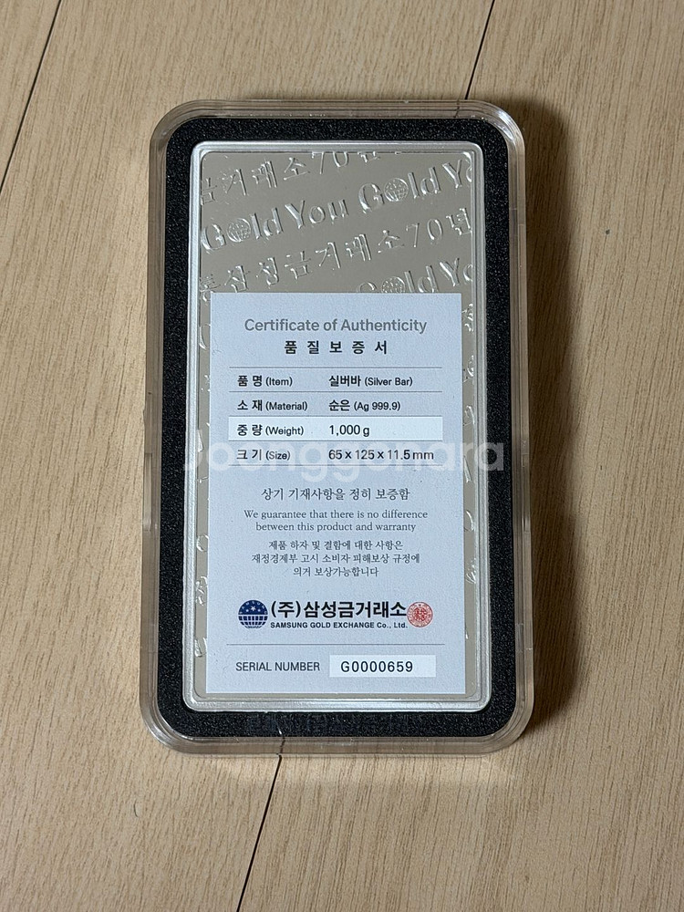 삼성금거래소 실버바 1kg 1000g 은괴 팝니다--1