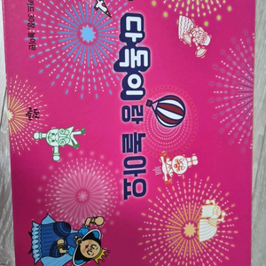 다독다독 언어