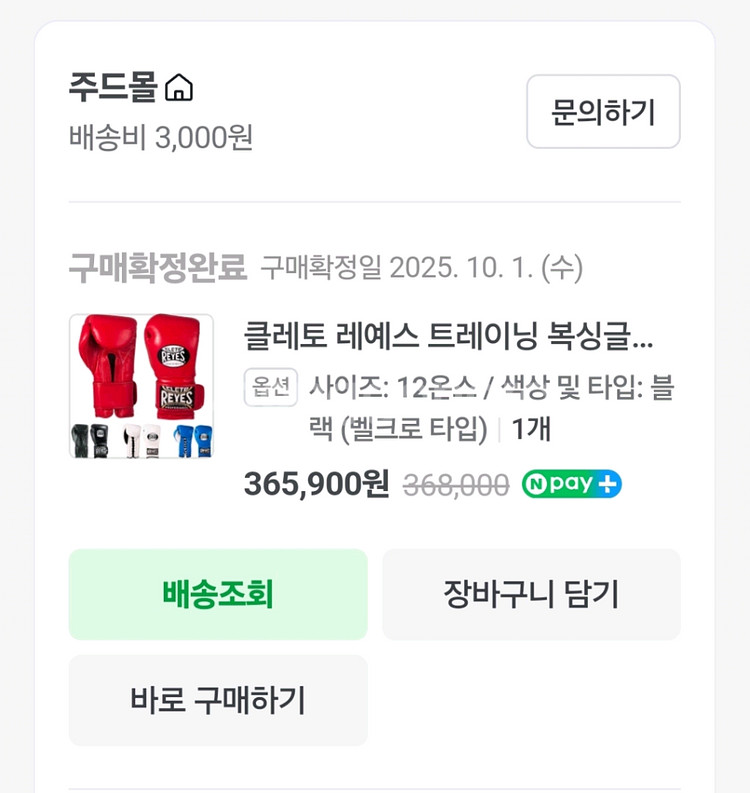 레예스 훅앤루프 글러브 12온스 팝니다--1