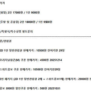 롯데시네마 메가박스 CGV예매 쿠폰 기프티콘 기프트카드
