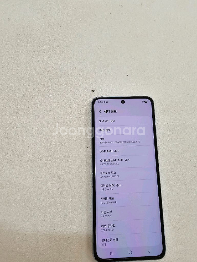 갤럭시 Z플립4 블루 256GB 무잔상--6