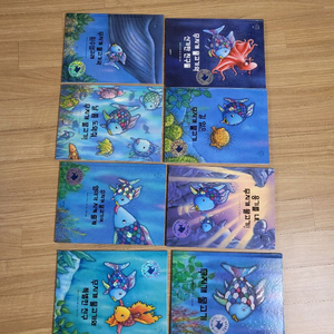 무지개물고기 8권