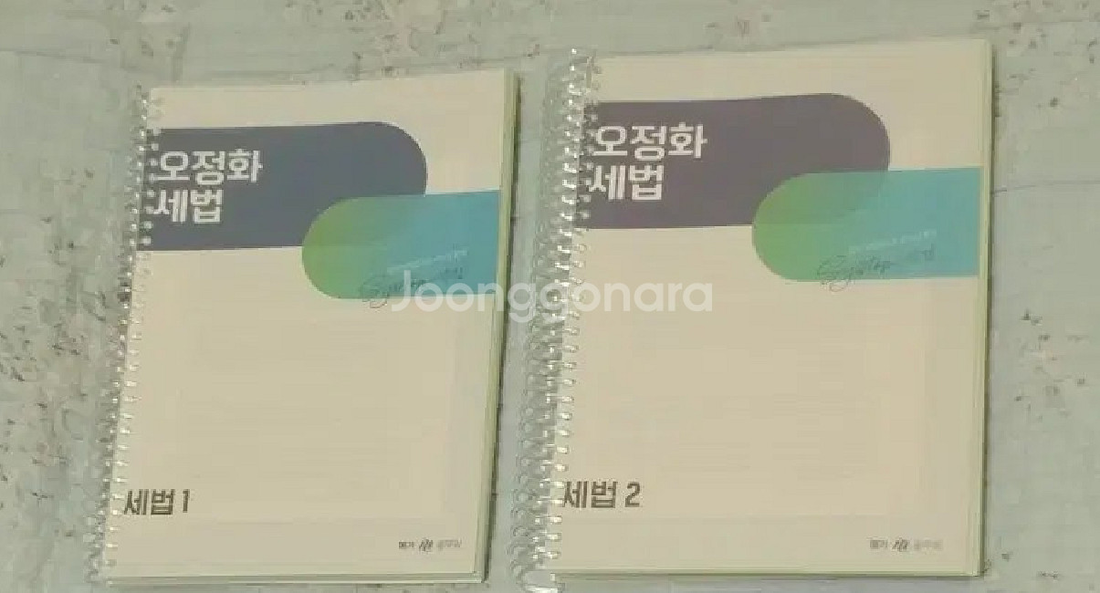 2025 오정화 세법 (1권 +2권) = 10,000--0