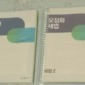 2025 오정화 세법 (1권 +2권) = 10,000