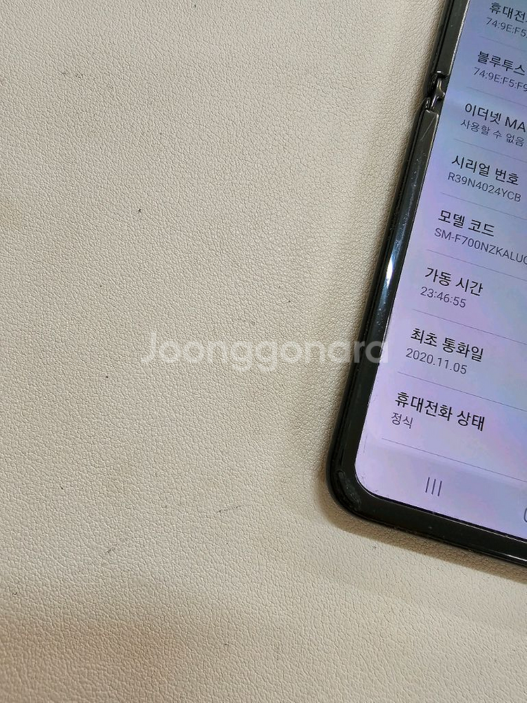 갤럭시 Z플립1 블랙 무잔상 정상공기기--9