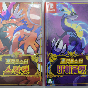 포켓몬스터 스칼렛 · 바이올렛