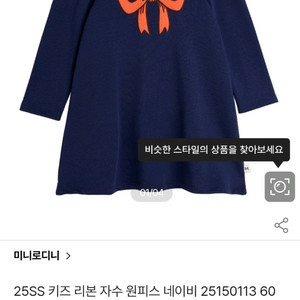 미니로디니.네이비리본원피스116