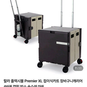 랄라카트 프리미어 360도 플렉시블 XL