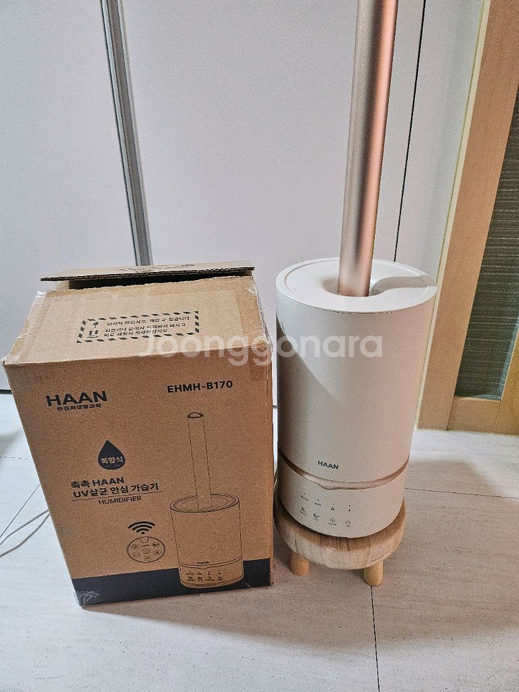 한경희 UV 살균 굴뚝 가습기 + 받침--0