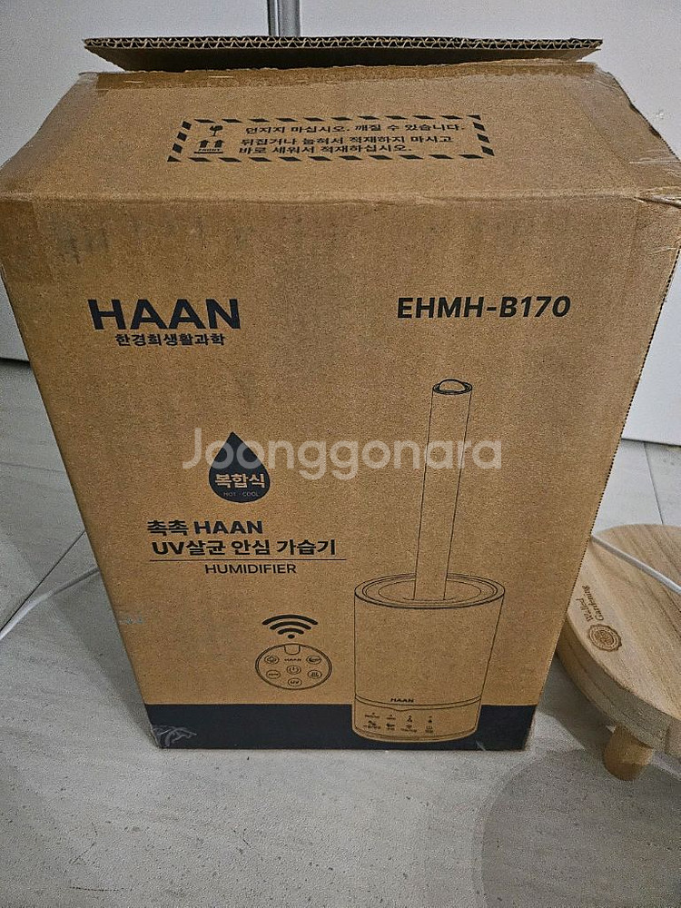 한경희 UV 살균 굴뚝 가습기 + 받침--2