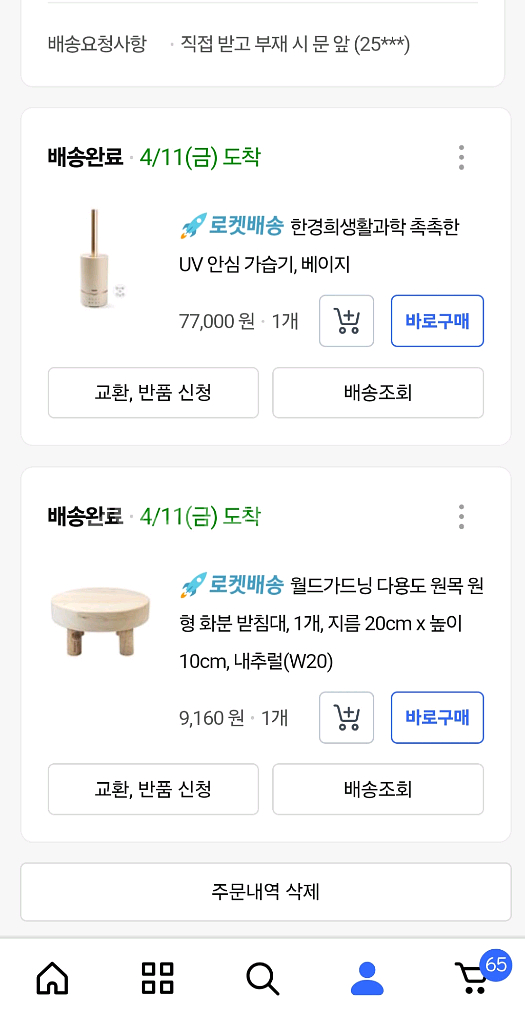 한경희 UV 살균 굴뚝 가습기 + 받침--3