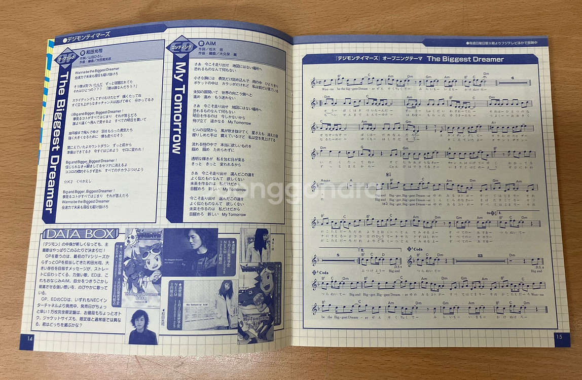 [새제품] 2001 애니 주제곡 악보 모음집--1