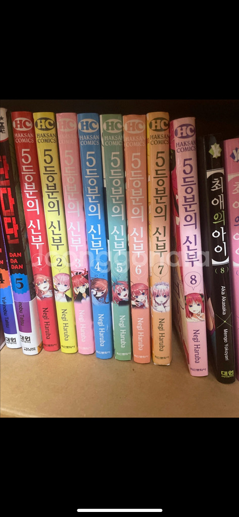 만화책 5등분의신부 1~8권--0