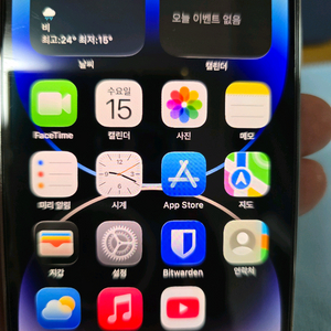 아이폰14 프로 128G 화이트 액정 자가 수리