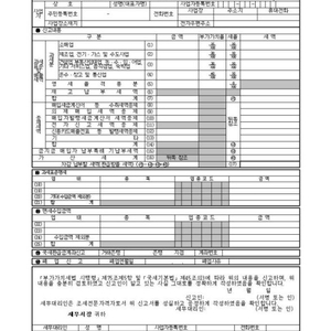 도소매업 부가세 매입자료 필요하신분 이미지