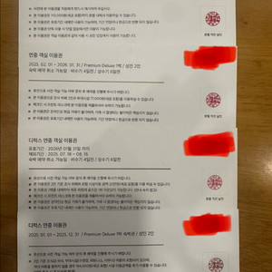 강릉 씨마크호텔 연중이용권 다수 판매.