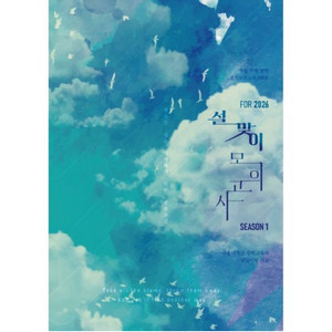 2026 설맞이 모의고사 시즌1 3회분 수학영역 (20