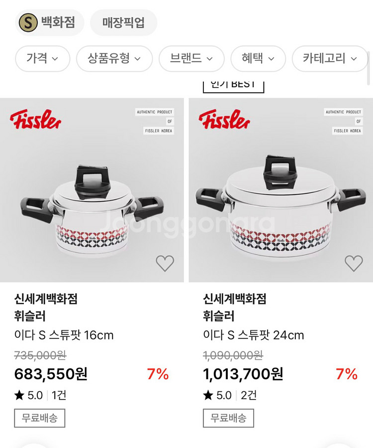 휘슬러 프리미엄 라인 냄비&찜도구 새것 곰솥--6