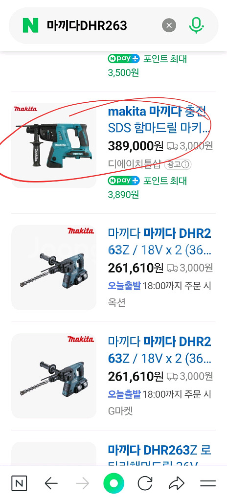 마끼다 함마36v--3