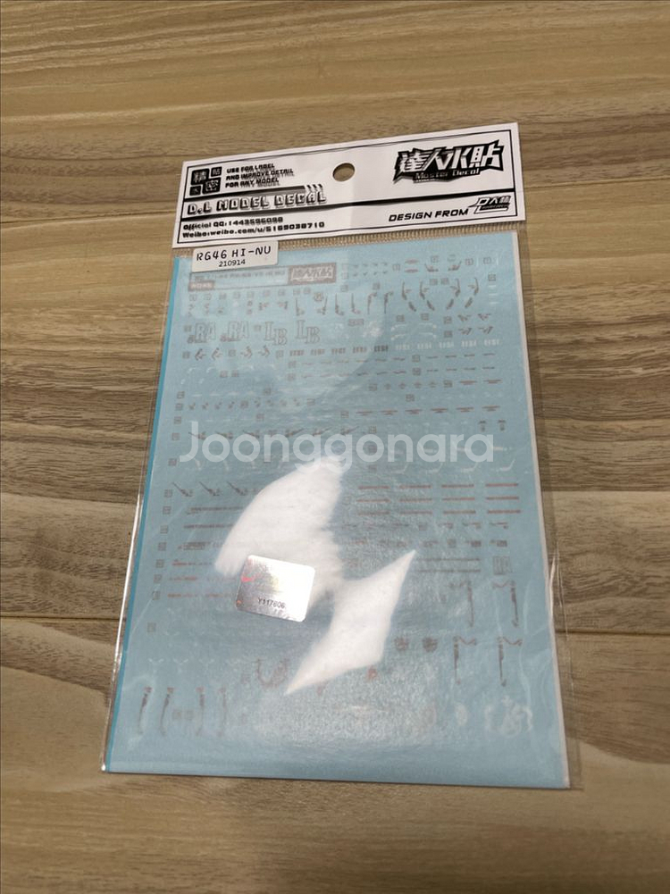 <새상품> rg하이뉴+대림데칼--1