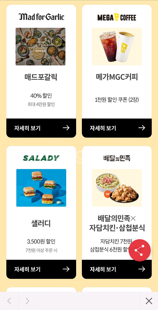 kt 달달혜택 택1--0