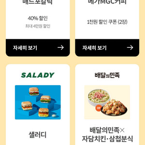 kt 달달혜택 택1