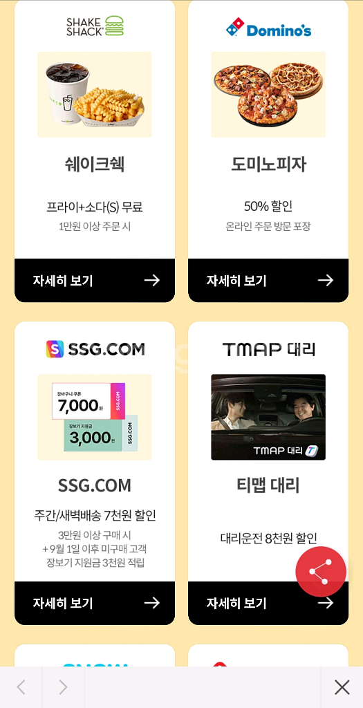 kt 달달혜택 택1--1