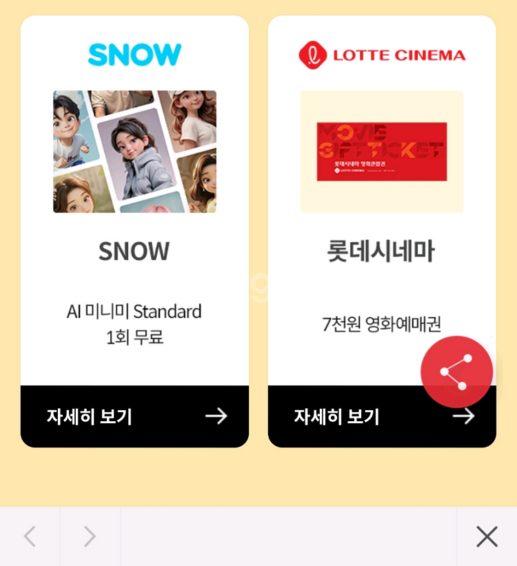 kt 달달혜택 택1--2